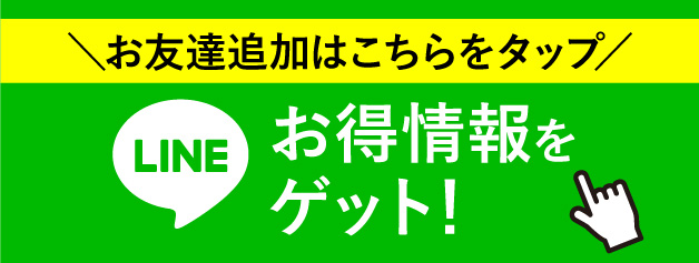 越谷のラブホのお得情報はこちら